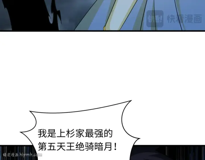 漫画《全球诡异时代》第431话 扶桑篇第72张图