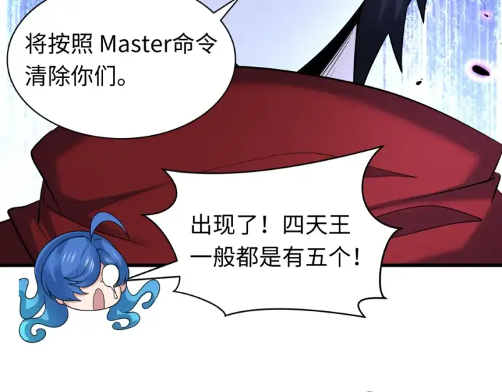 漫画《全球诡异时代》第431话 扶桑篇第74张图