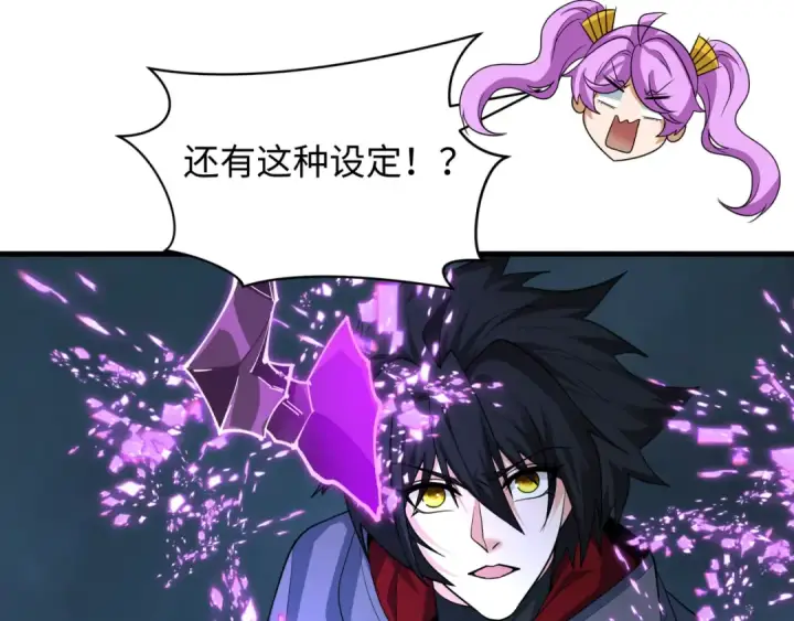 漫画《全球诡异时代》第431话 扶桑篇第75张图