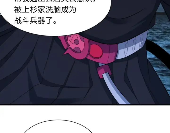 漫画《全球诡异时代》第431话 扶桑篇第78张图