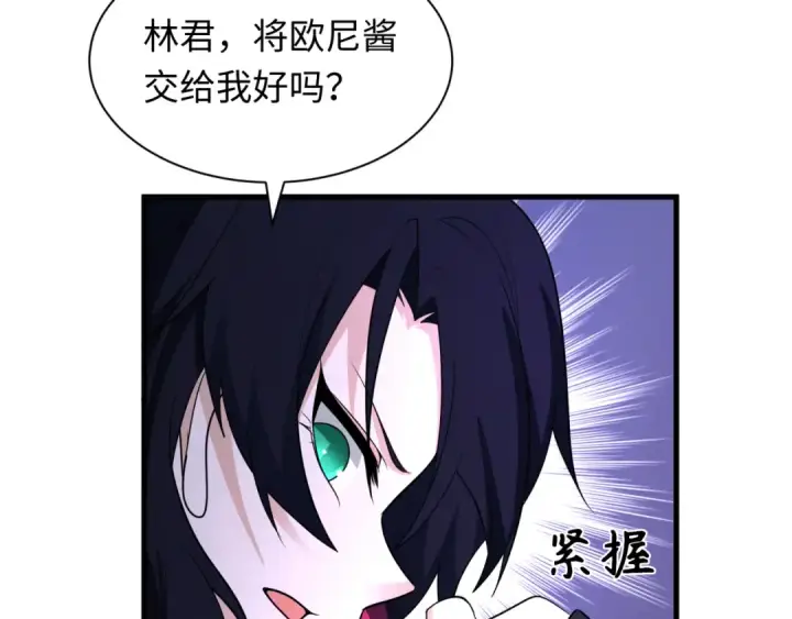 漫画《全球诡异时代》第431话 扶桑篇第79张图