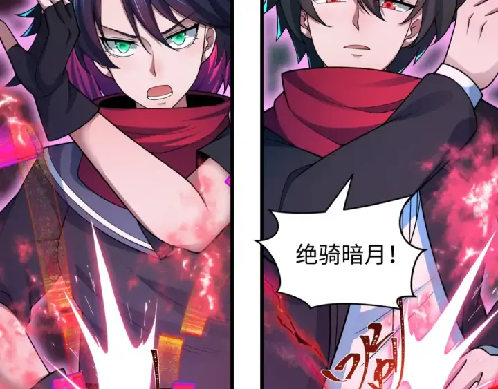 漫画《全球诡异时代》第431话 扶桑篇第86张图
