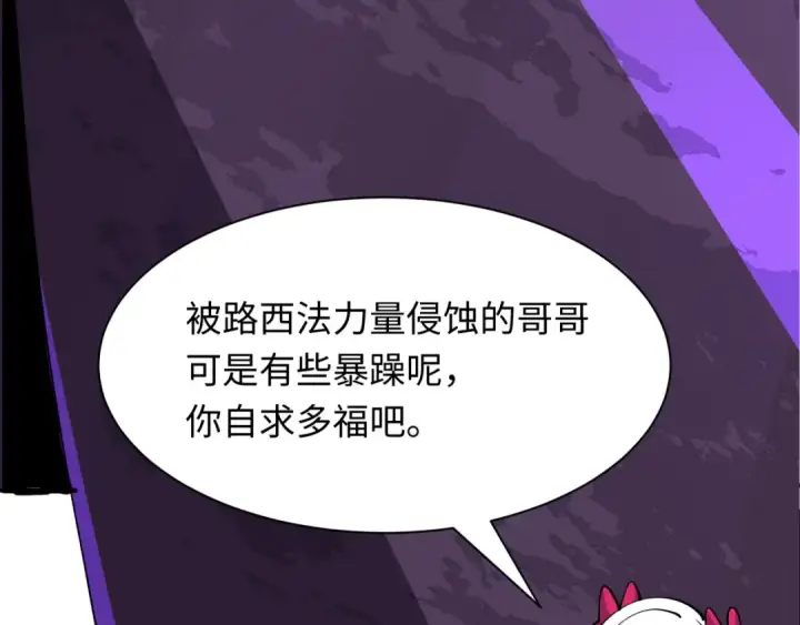 漫画《全球诡异时代》第431话 扶桑篇第9张图