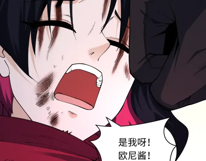 漫画《全球诡异时代》第432话 扶桑篇第102张图