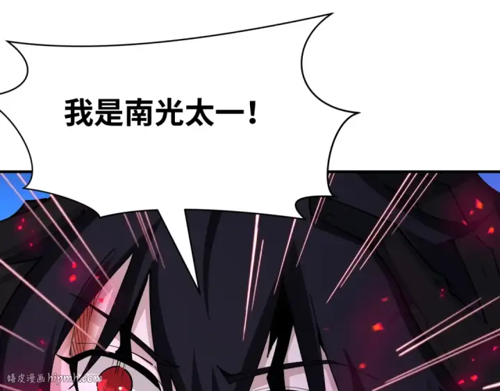 漫画《全球诡异时代》第432话 扶桑篇第112张图