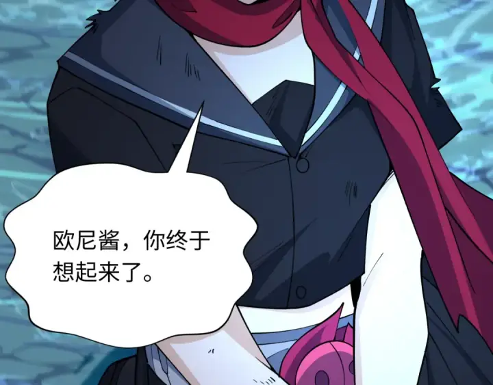 漫画《全球诡异时代》第432话 扶桑篇第116张图