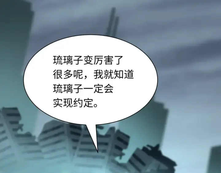 漫画《全球诡异时代》第432话 扶桑篇第119张图