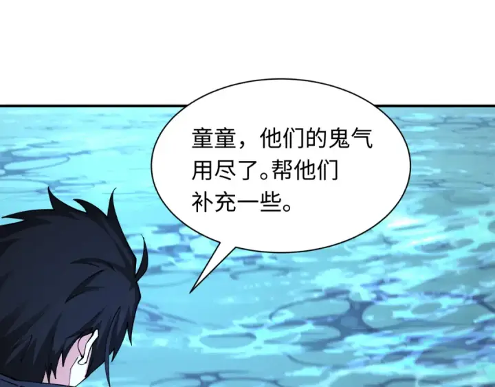 漫画《全球诡异时代》第432话 扶桑篇第123张图