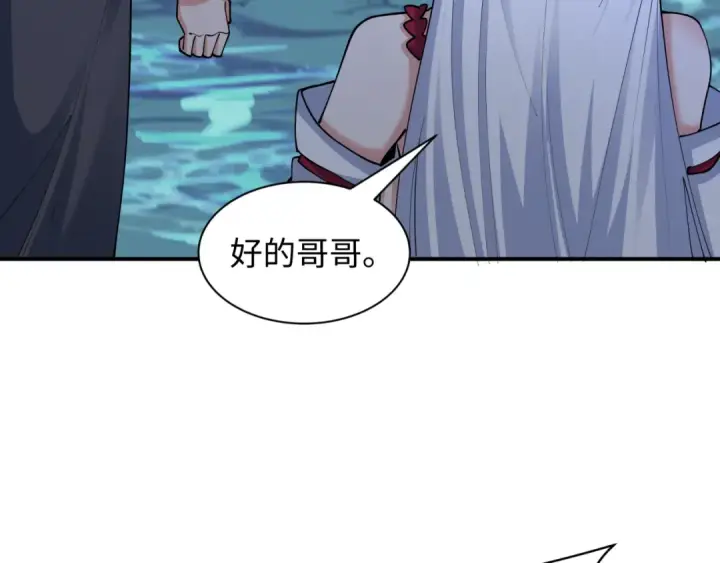 漫画《全球诡异时代》第432话 扶桑篇第125张图