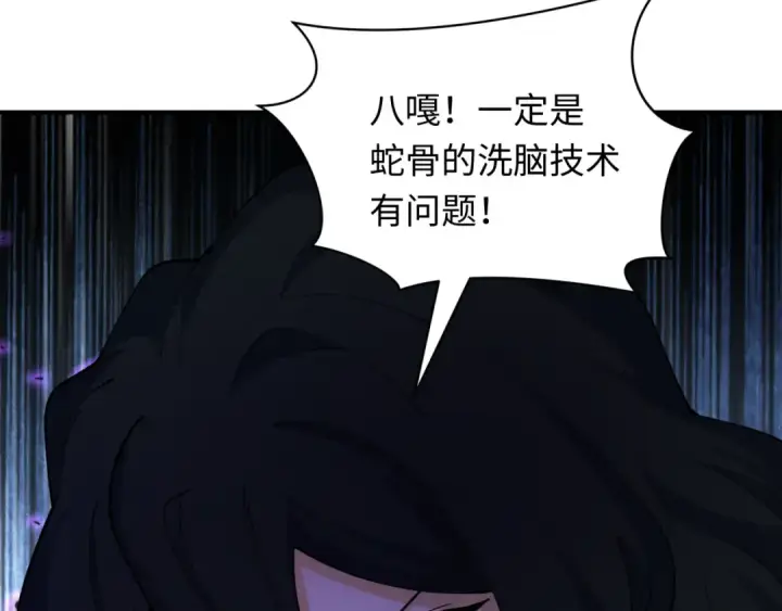漫画《全球诡异时代》第432话 扶桑篇第126张图