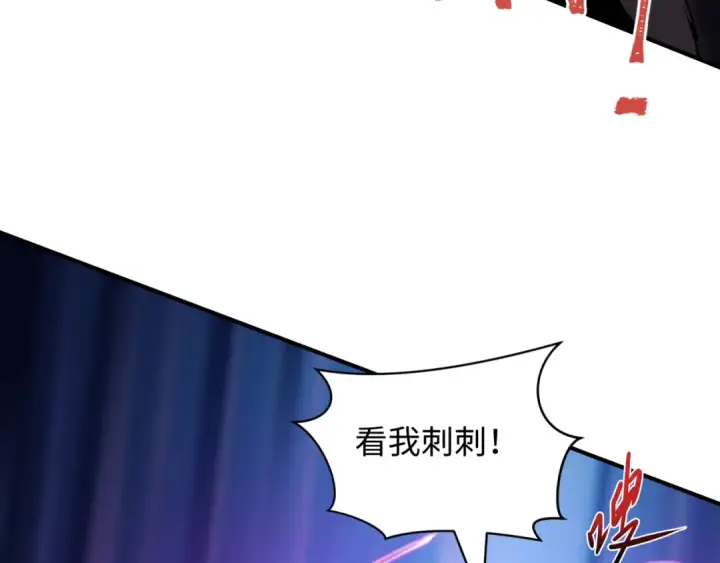 漫画《全球诡异时代》第432话 扶桑篇第133张图