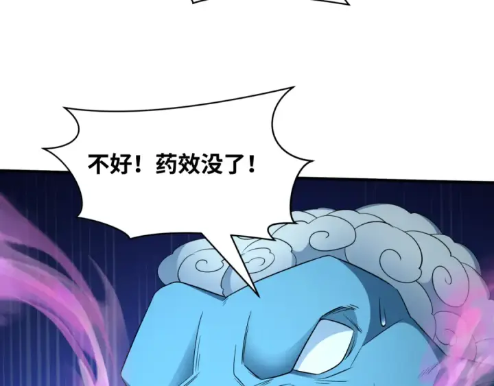 漫画《全球诡异时代》第432话 扶桑篇第141张图