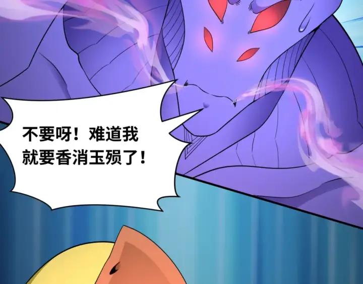 漫画《全球诡异时代》第432话 扶桑篇第143张图