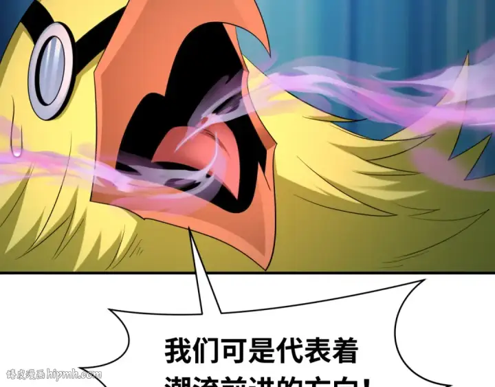 漫画《全球诡异时代》第432话 扶桑篇第144张图