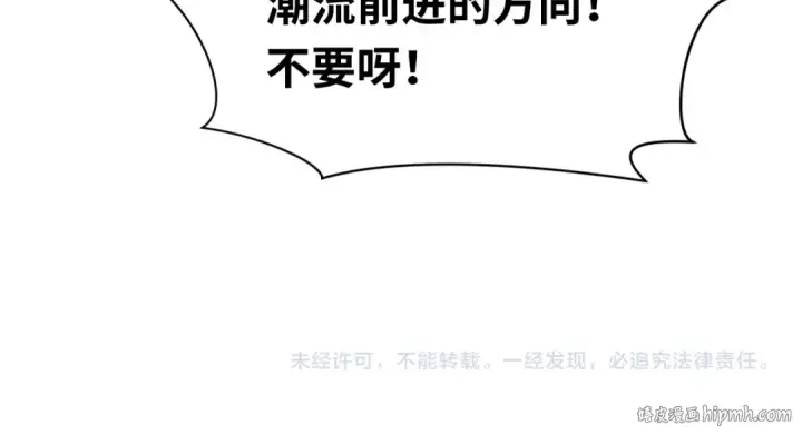 漫画《全球诡异时代》第432话 扶桑篇第145张图