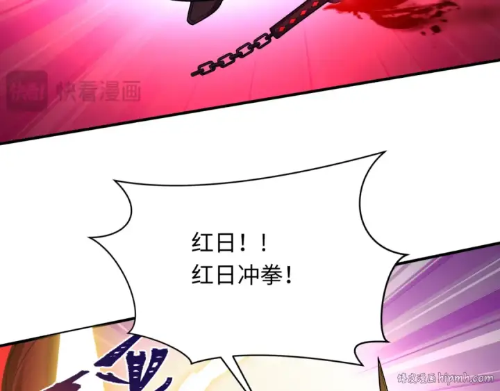 漫画《全球诡异时代》第432话 扶桑篇第16张图
