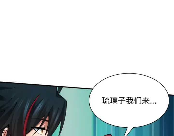 漫画《全球诡异时代》第432话 扶桑篇第34张图