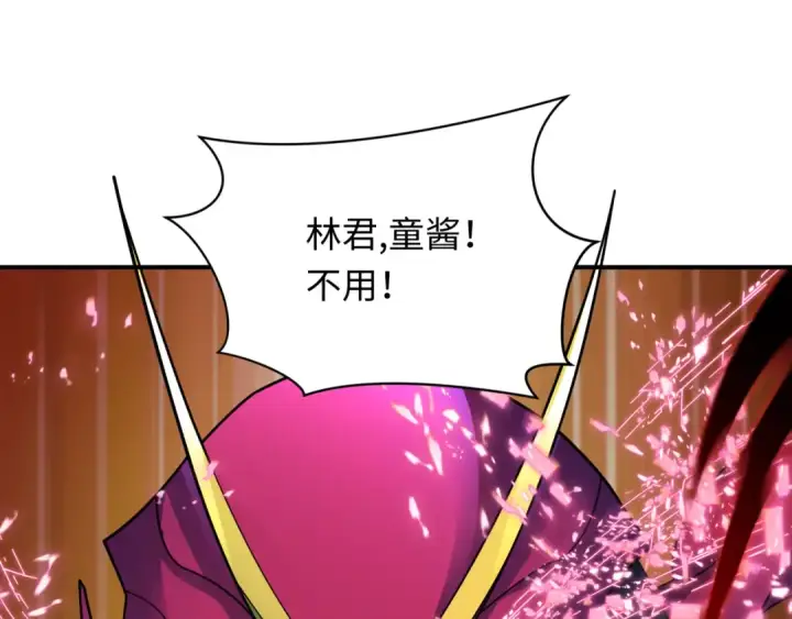 漫画《全球诡异时代》第432话 扶桑篇第36张图