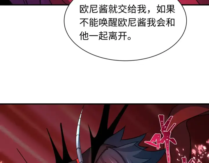 漫画《全球诡异时代》第432话 扶桑篇第38张图