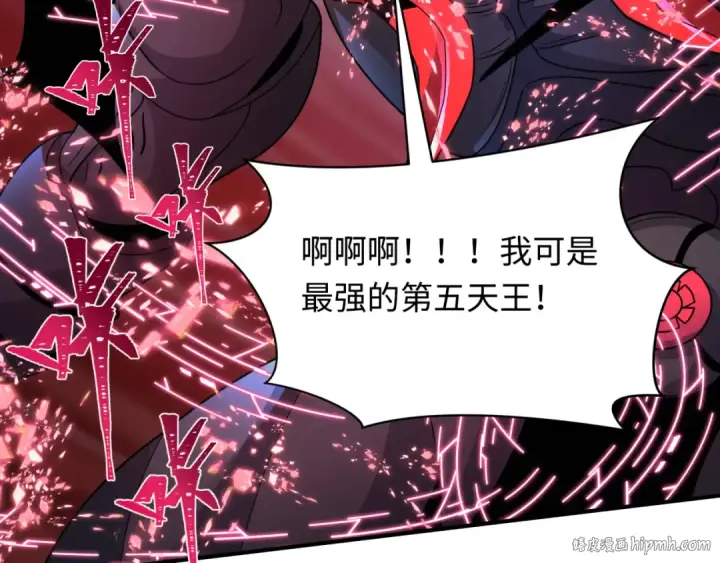 漫画《全球诡异时代》第432话 扶桑篇第40张图