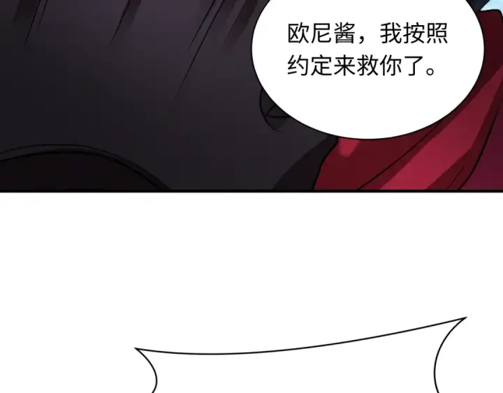 漫画《全球诡异时代》第432话 扶桑篇第69张图