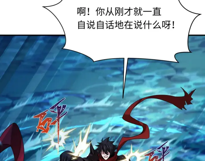 漫画《全球诡异时代》第432话 扶桑篇第70张图