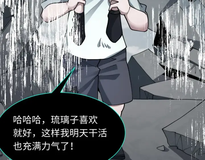 漫画《全球诡异时代》第432话 扶桑篇第78张图