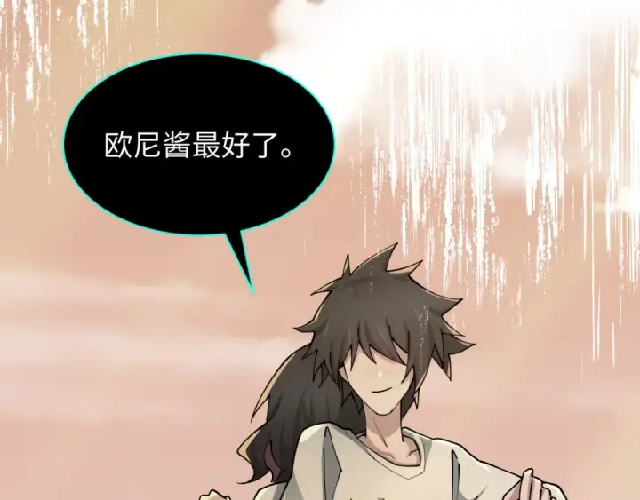 漫画《全球诡异时代》第432话 扶桑篇第92张图