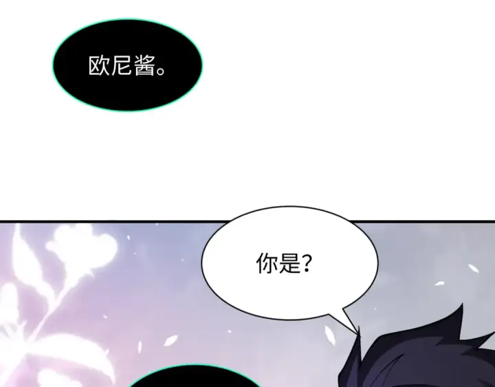 漫画《全球诡异时代》第432话 扶桑篇第95张图