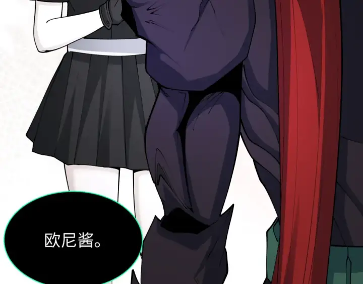 漫画《全球诡异时代》第432话 扶桑篇第97张图