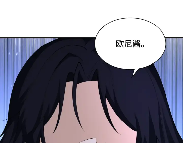 漫画《全球诡异时代》第432话 扶桑篇第99张图