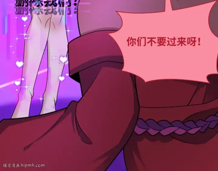 漫画《全球诡异时代》第433话 扶桑篇第104张图