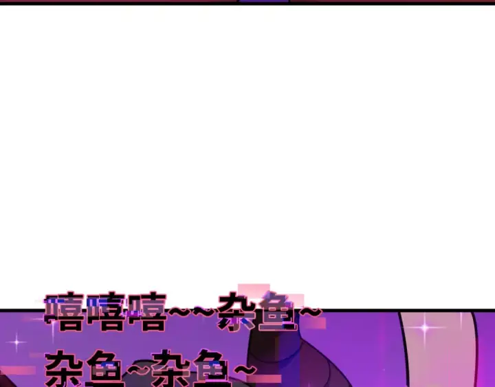漫画《全球诡异时代》第433话 扶桑篇第105张图