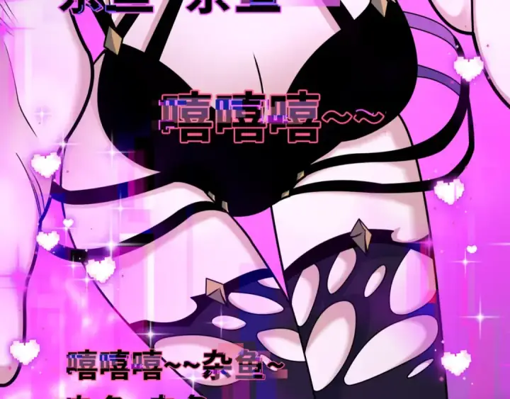 漫画《全球诡异时代》第433话 扶桑篇第107张图