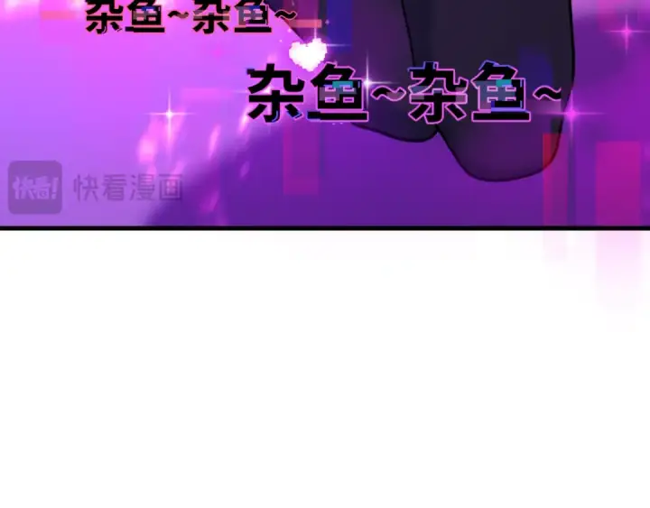 漫画《全球诡异时代》第433话 扶桑篇第108张图