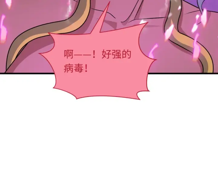 漫画《全球诡异时代》第433话 扶桑篇第113张图