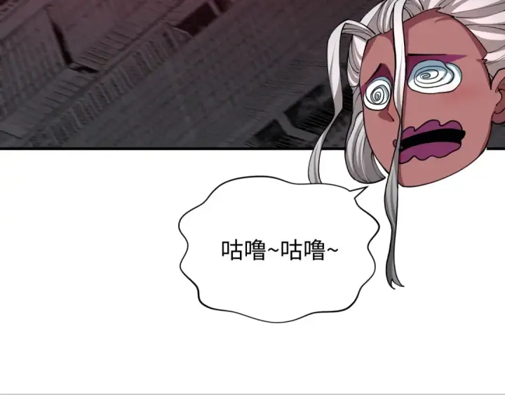 漫画《全球诡异时代》第433话 扶桑篇第124张图