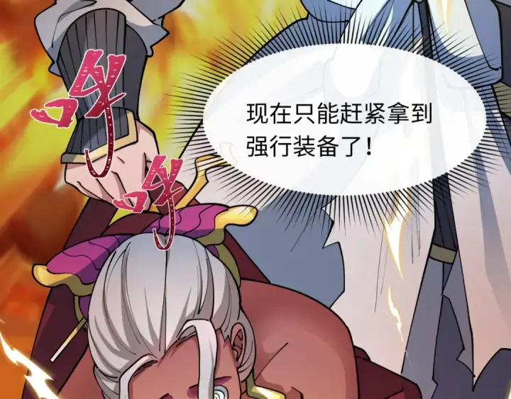 漫画《全球诡异时代》第433话 扶桑篇第139张图