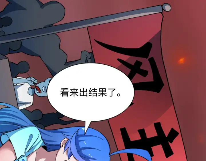 漫画《全球诡异时代》第433话 扶桑篇第149张图