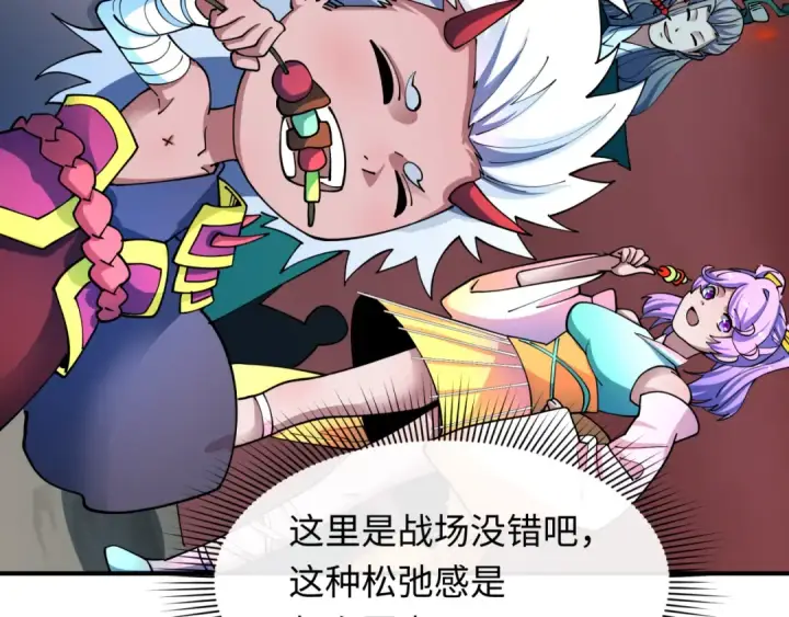 漫画《全球诡异时代》第433话 扶桑篇第151张图