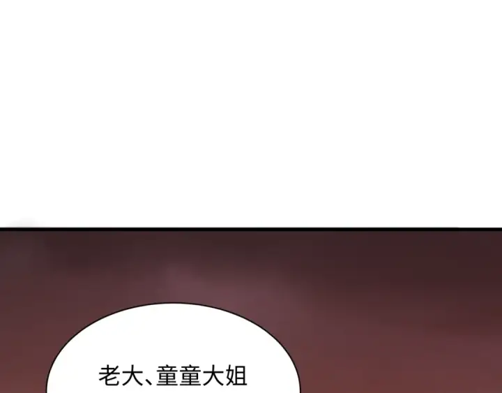 漫画《全球诡异时代》第433话 扶桑篇第157张图