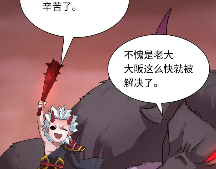漫画《全球诡异时代》第433话 扶桑篇第158张图
