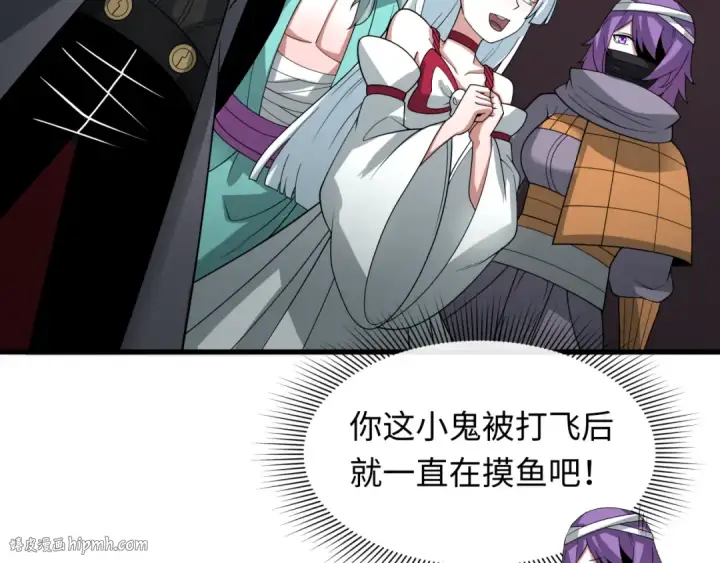 漫画《全球诡异时代》第433话 扶桑篇第160张图