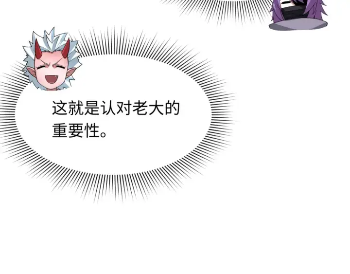 漫画《全球诡异时代》第433话 扶桑篇第161张图