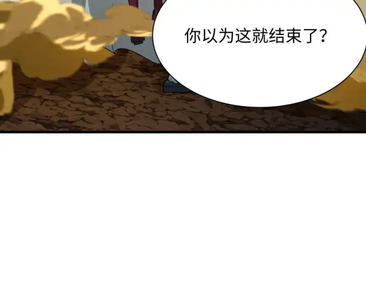 漫画《全球诡异时代》第433话 扶桑篇第171张图