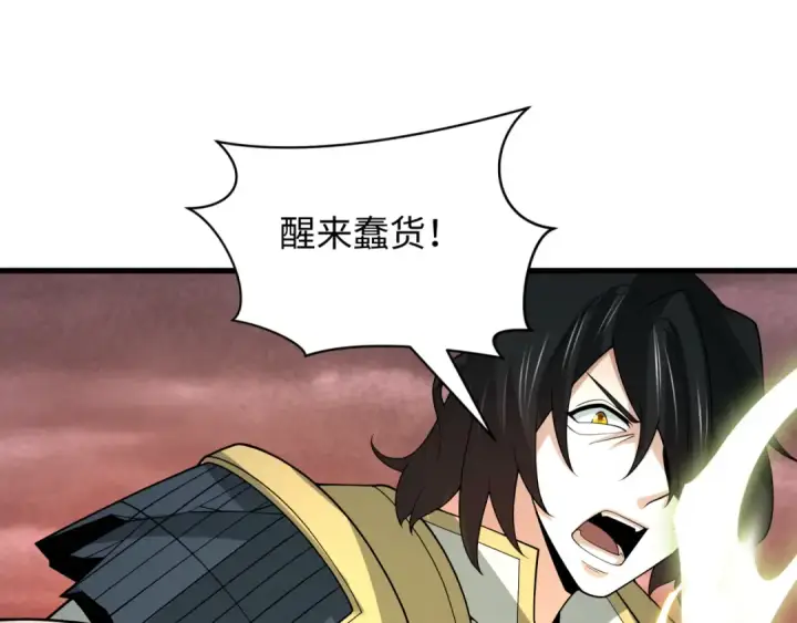 漫画《全球诡异时代》第433话 扶桑篇第172张图
