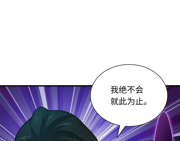 漫画《全球诡异时代》第433话 扶桑篇第175张图