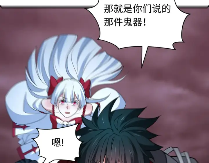 漫画《全球诡异时代》第433话 扶桑篇第178张图