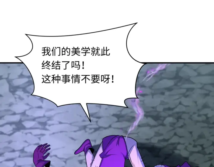 漫画《全球诡异时代》第433话 扶桑篇第18张图