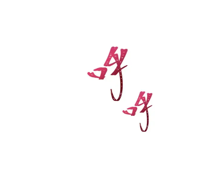 漫画《全球诡异时代》第433话 扶桑篇第180张图